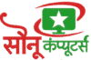 sonu computers lakhnadon